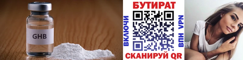 Купить  Лермонтов  БУТИРАТ 99% 