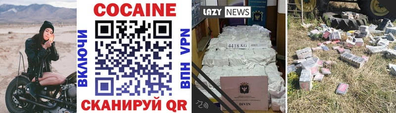 Cocaine Эквадор  Купить где  Лермонтов 
