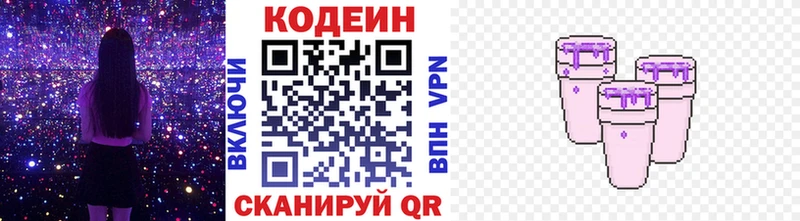 Купить где  Лермонтов  Кодеиновый сироп Lean напиток Lean (лин) 