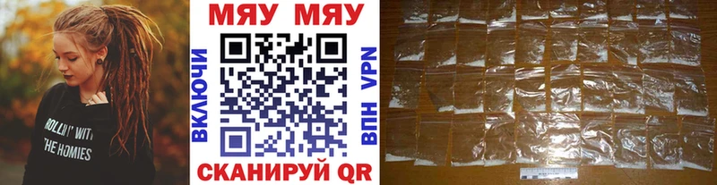 Купить  Лермонтов  Мефедрон мяу мяу 